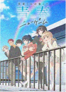 野良神剧场版剧情速览插图