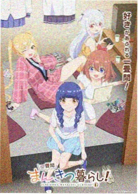 野良神剧场版终章剧照