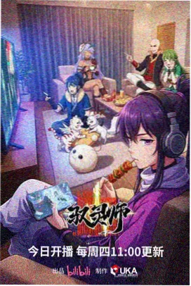 野良神剧场版角色惠比寿立绘